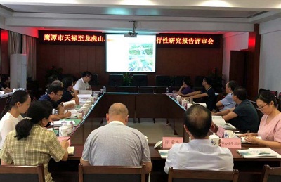 安博首页召开鹰潭市天禄至龙虎山段城市道路工程可行性研究报告评估