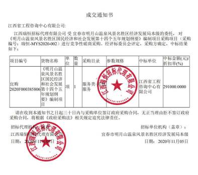 安博首页成功中标明月山温泉风景名胜区国民经济和社会发展第十四个五年规划纲要项目