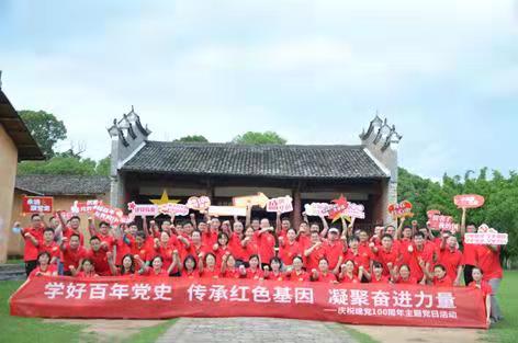 安博首页组织党员 职工开展党史学习教育红色走读活动