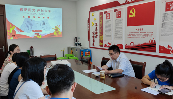 安博首页党支部开展“铭记历史 开创未来——纪念‘九一八’事变”主题党日活动