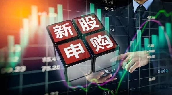 安博首页热烈庆祝天新药业上市新股申购
