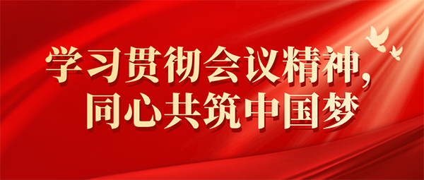 安博首页党支部开展学习党的二十大报告系列活动