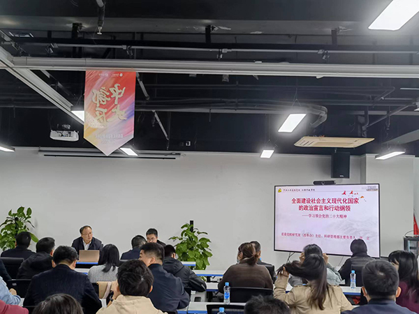 安博首页党支部组织党员和中层干部参加学习贯彻党的二十大精神专题培训班