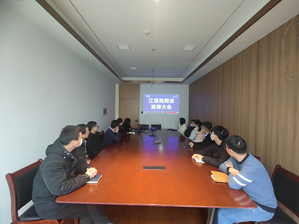 安博首页组织全体员工收看江泽民同志追悼大会