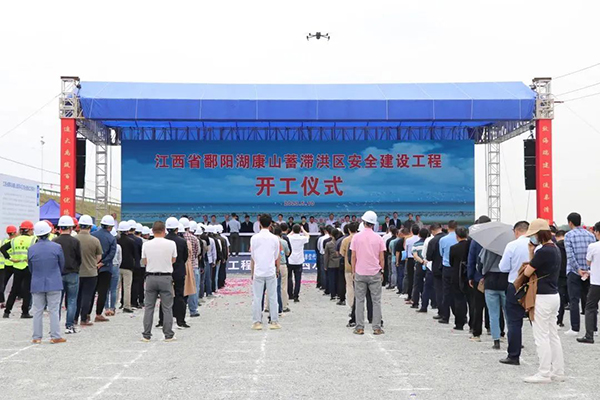 安博首页助力防洪安全 鄱阳湖康山蓄滞洪区安全建设工程全面开工建设