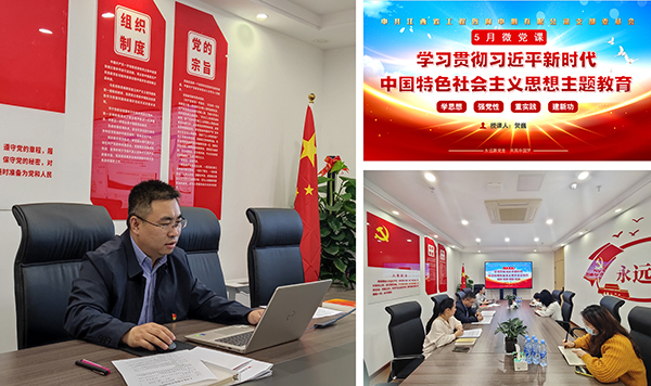 安博首页党支部开展学习贯彻习近平新时代中国特色社会主义思想主题教育专题党课活动