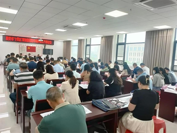 安博首页受邀参加高安市“十四五”规划中期评估推进会