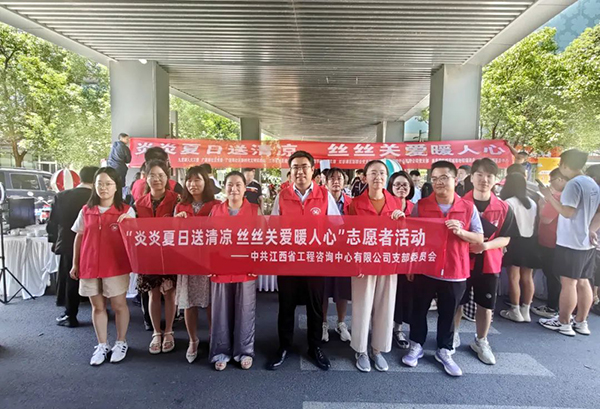 安博首页党支部开展“炎炎夏日送清凉 丝丝关爱暖人心”志愿者活动