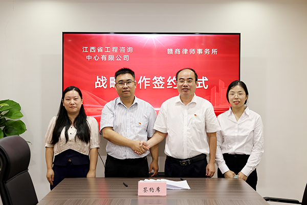 安博首页与赣商律师事务所达成战略合作