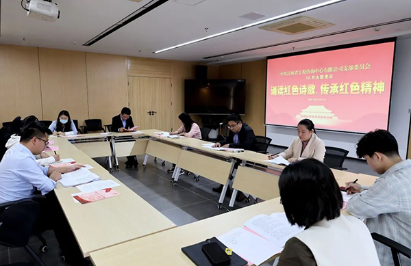 安博首页党支部开展“诵读红色诗歌，传承红色精神”主题党日活动