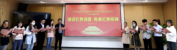 安博首页党支部开展“诵读红色诗歌，传承红色精神”主题党日活动