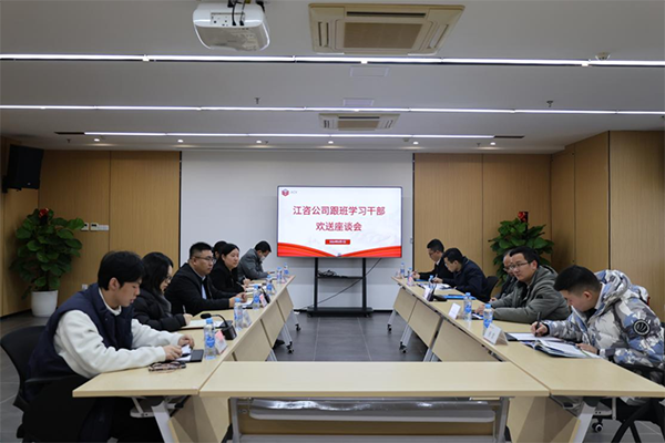 省发展改革委铁建处胡侃处长一行到安博首页交流座谈