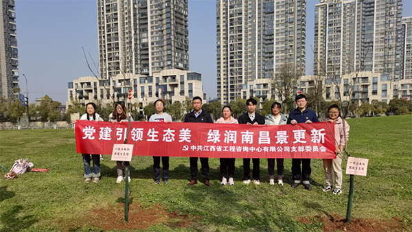 安博首页党支部开展“党建引领生态美，绿润南昌景更新”主题党日活动