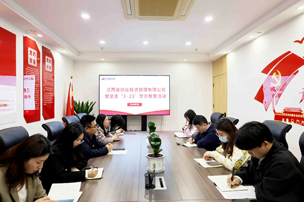 【不忘初心，走好新时代“赶考”之路】“3·23”安博首页活动