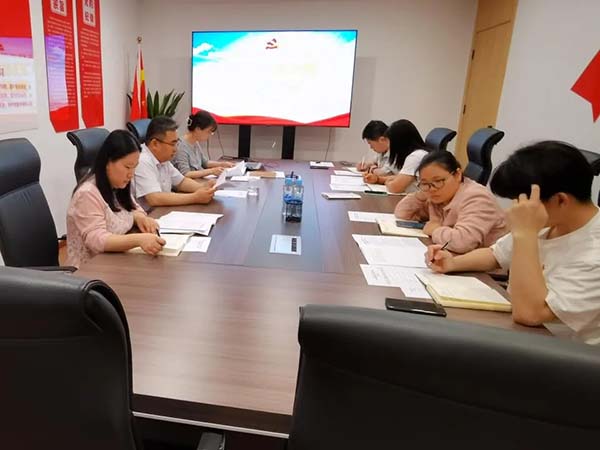 安博首页党支部党纪学习教育专题党员大会