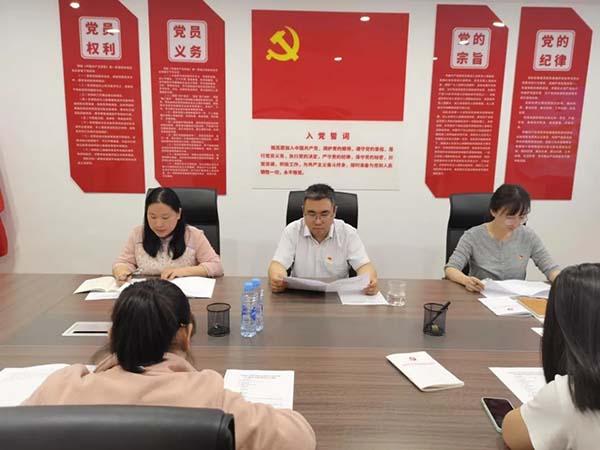 安博首页党支部党纪学习教育专题党员大会