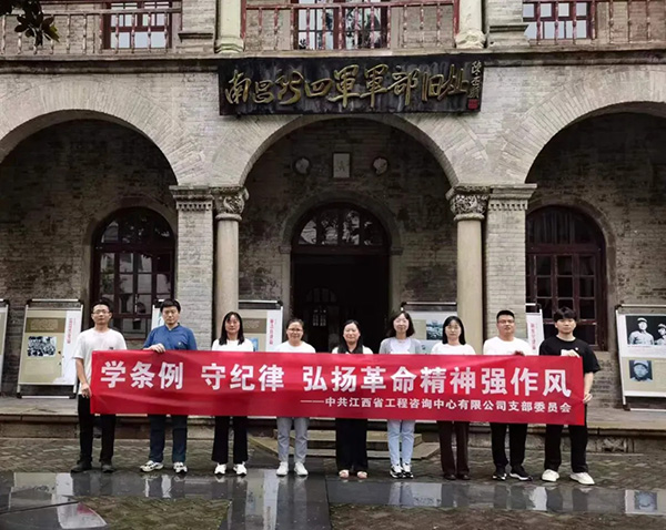 【党纪学习教育】安博首页党支部赴南昌新四军军部旧址陈列馆开展教育实践活动