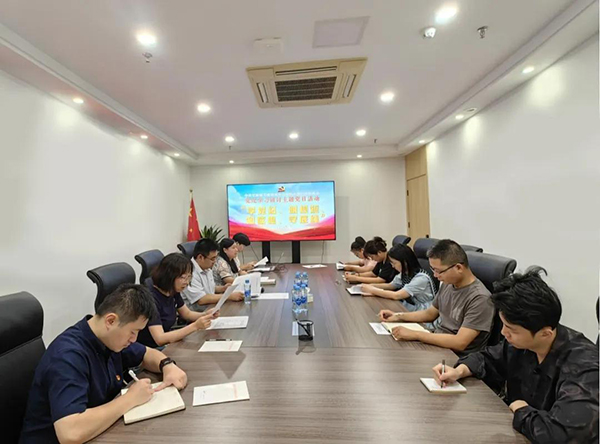 安博首页党支部传达学习党的二十届三中全会精神