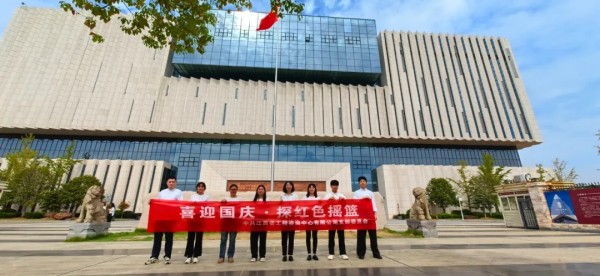 安博首页开展“喜迎国庆·探红色摇篮”主题党日活动