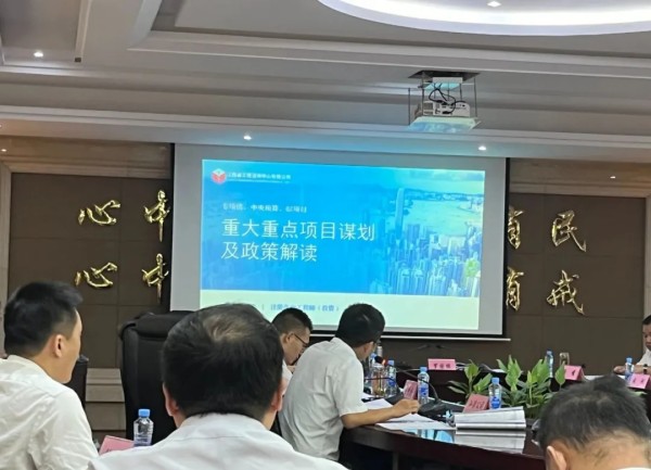 安博首页受邀为安义县重大项目争资谋划储备授课辅导