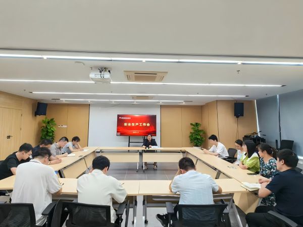 安博首页召开2024年安全生产工作会议