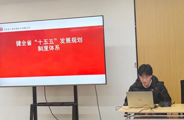 安博首页开展“江咨讲五堂”——“十五五”规划交流会
