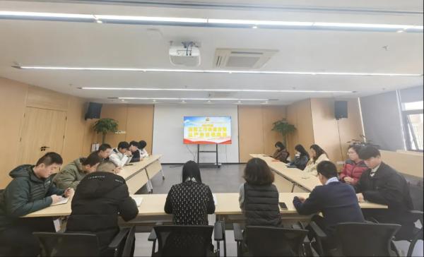 安博首页党支部开展2024年度党建工作会暨全面从严治党专题会