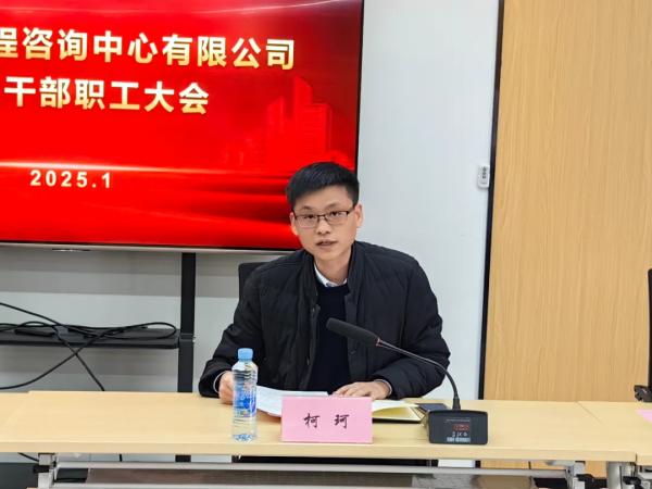 安博首页召开全体干部职工大会