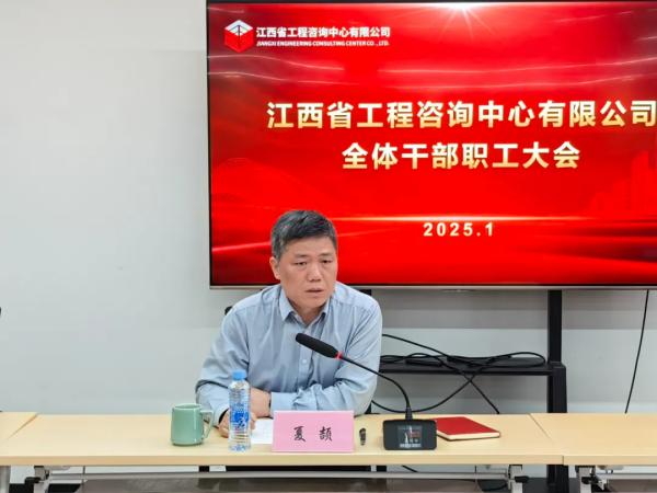 安博首页召开全体干部职工大会