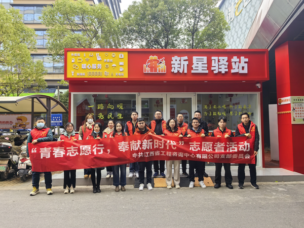 安博首页党支部开展“青春志愿行 奉献新时代” 志愿者活动